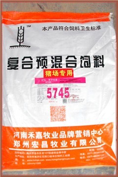 复合预混合怀孕母猪饲料5745植物性饲料图片_高清图_细节图-郑州宏昌牧业 -