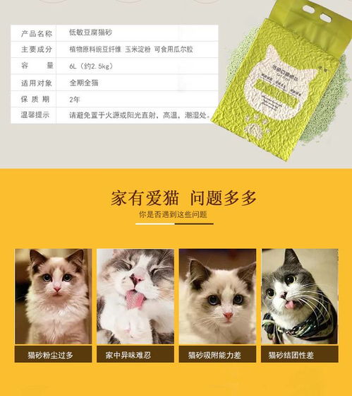 6L无尘豆腐猫砂原味绿茶水蜜桃猫沙猫宠物用品 买一袋送一袋